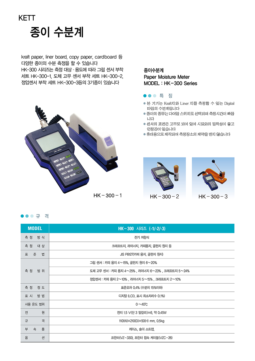 HK_300_1_01.jpg